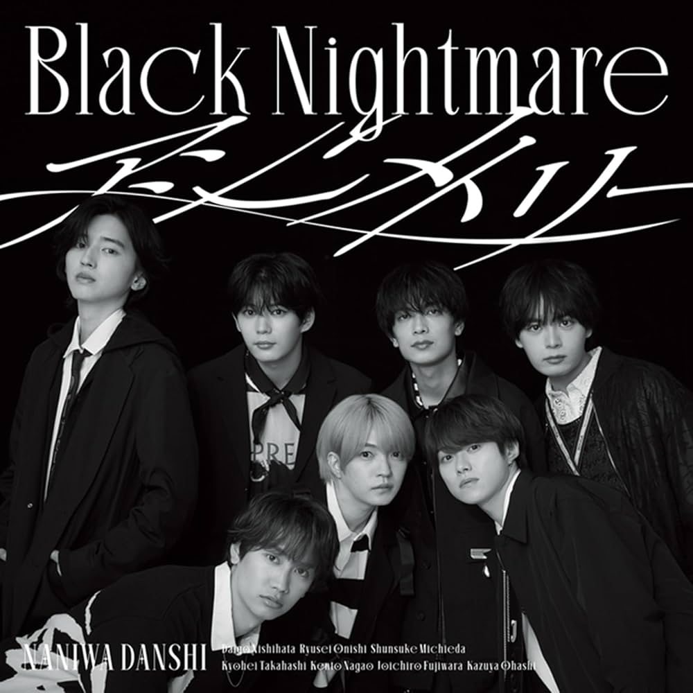 なにわ男子 CD 特典まとめ売り(Blu-ray) なにわ男子 CD まとめ売り(Blu-ray) 特典入り